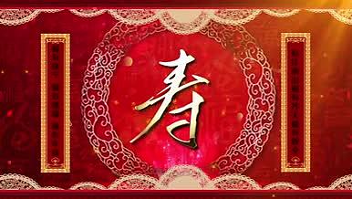 祝寿中国风背景动态视频视频的预览图